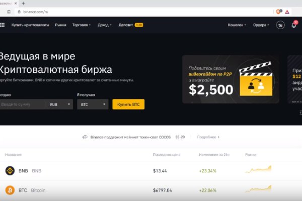 Кракен сайт kr2web in зарегистрироваться