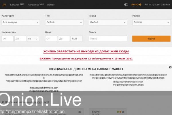 Что продает маркетплейс кракен