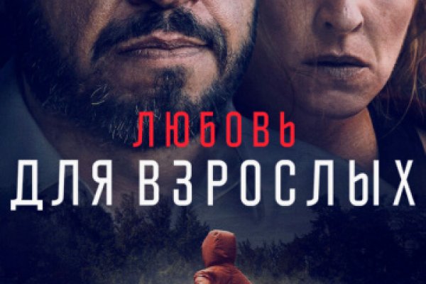 Kraken даркнет переходник